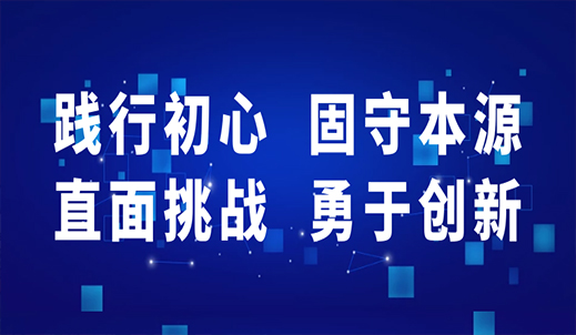 “踐行初心，固守本源；直面挑戰(zhàn)，勇于創(chuàng)新”，2022年雙環(huán)傳動(dòng)集團(tuán)干部大會(huì)順利召開(kāi)